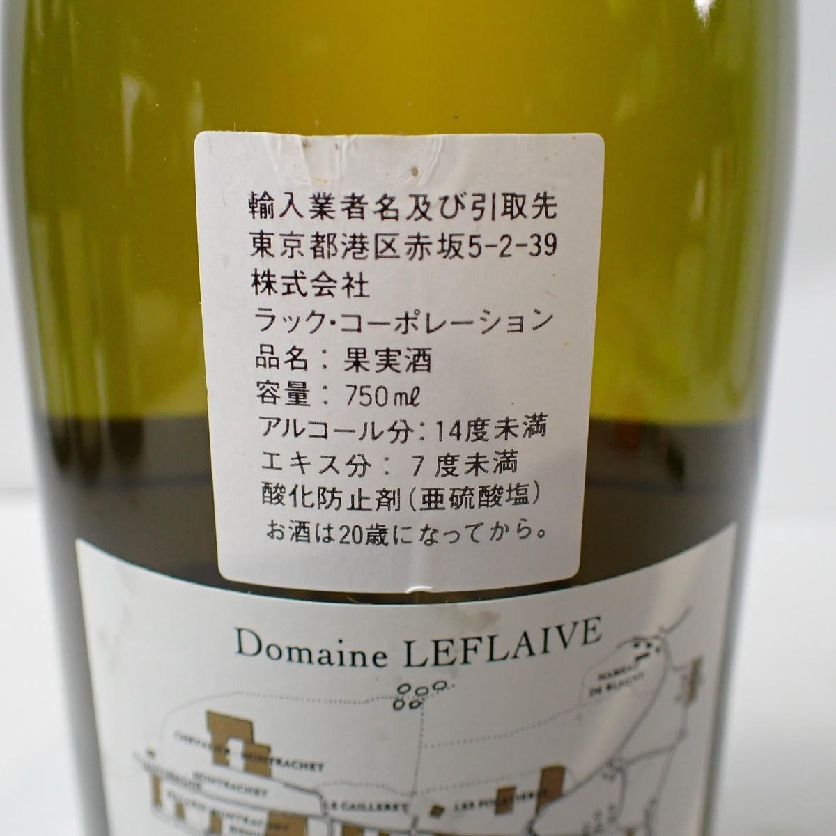 LEFLAIVE（ルフレーヴ）シュヴァリエ モンラッシェ グラン クリュ 1996