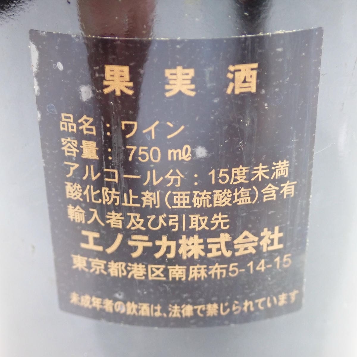 CHATEAU MARGAUX（シャトー マルゴー）プルミエ グラン クリュ