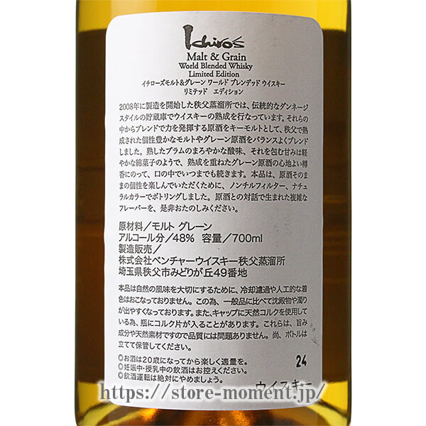  ȡ졼 ɥ֥ǥå ߥƥåɥǥ Ȣ  Ichiro's Malt & Grain World Blended Whisky LIMITED EDITION Box