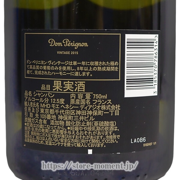 ��5�ܥ��åȡۥɥ�ڥ�˥�� �֥��å� 2015 �� Dom Perignon Vintage 2015 Brut