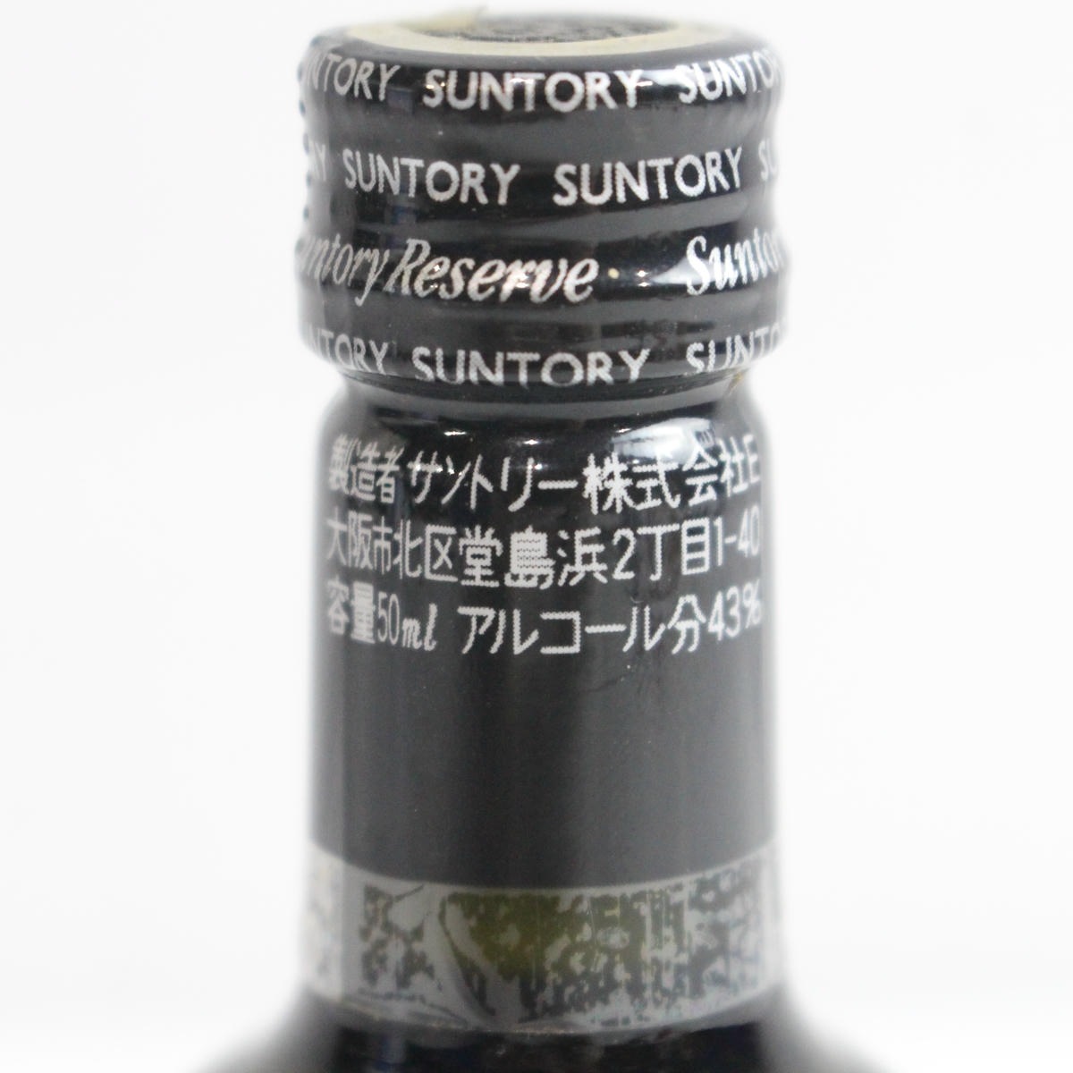 SUNTORY�ʥ���ȥ꡼�˥��ڥ���� �ꥶ���� 10ǯ �ߥ˥��奢�ܥȥ� 50ml Ȣ�ʤ�