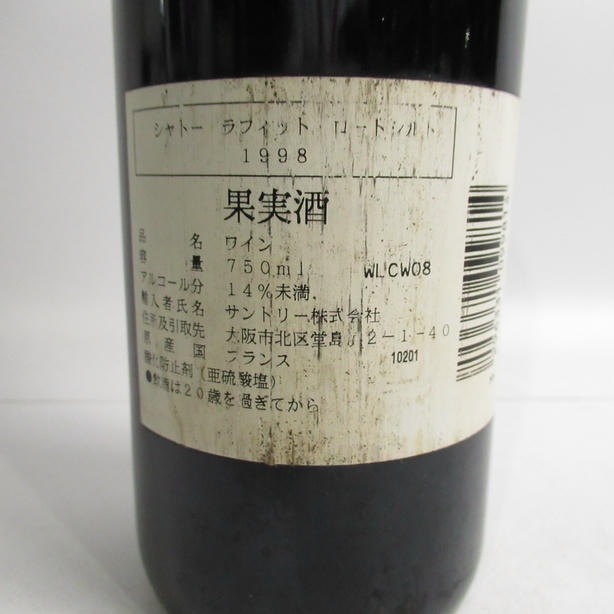 CHATEAU LAFITE ROTHSCHILD�ʥ���ȡ� ��ե��å� �����ȥ���ȡ�1998 Ȣ�ʤ� ������å׽���