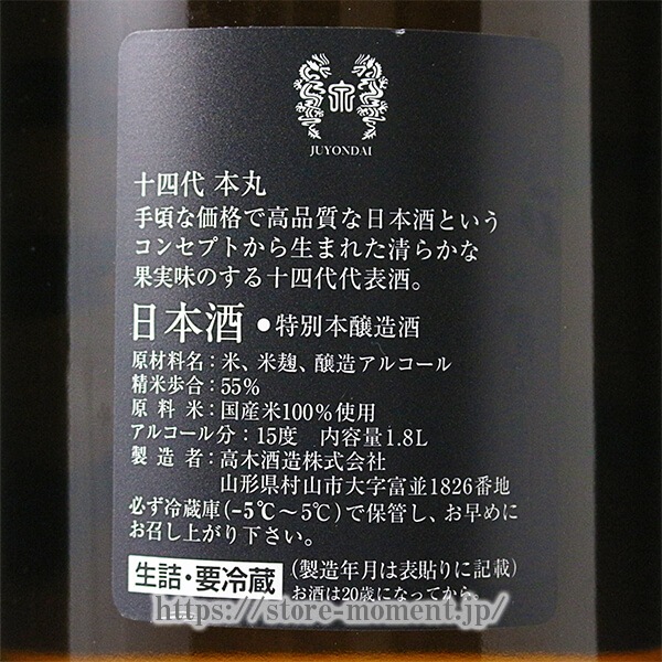 ������ �ܴ� �������֤� 1800ml ��¤ǯ��2025ǯ9��� Ȣ�ʤ� �� JUYONDAI HONMARU