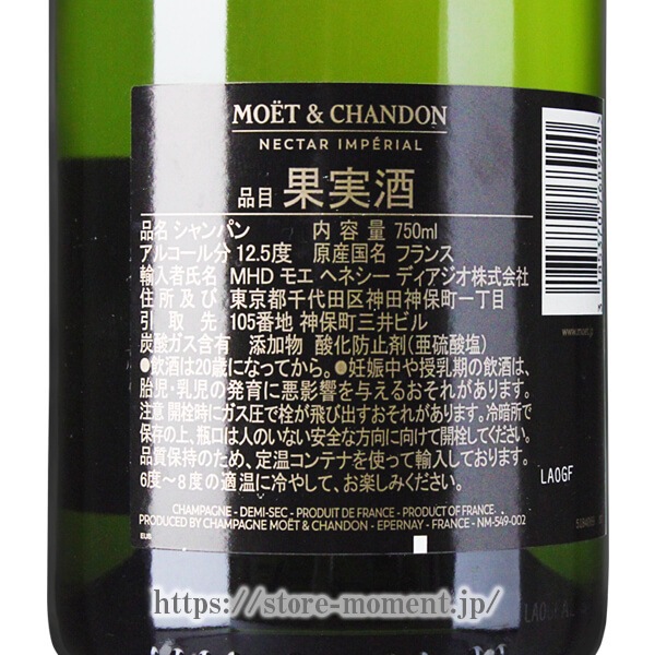 ⥨ɥ ͥ Ȣʤ  MOET  CHANDON NECTAR DEMI-SEC