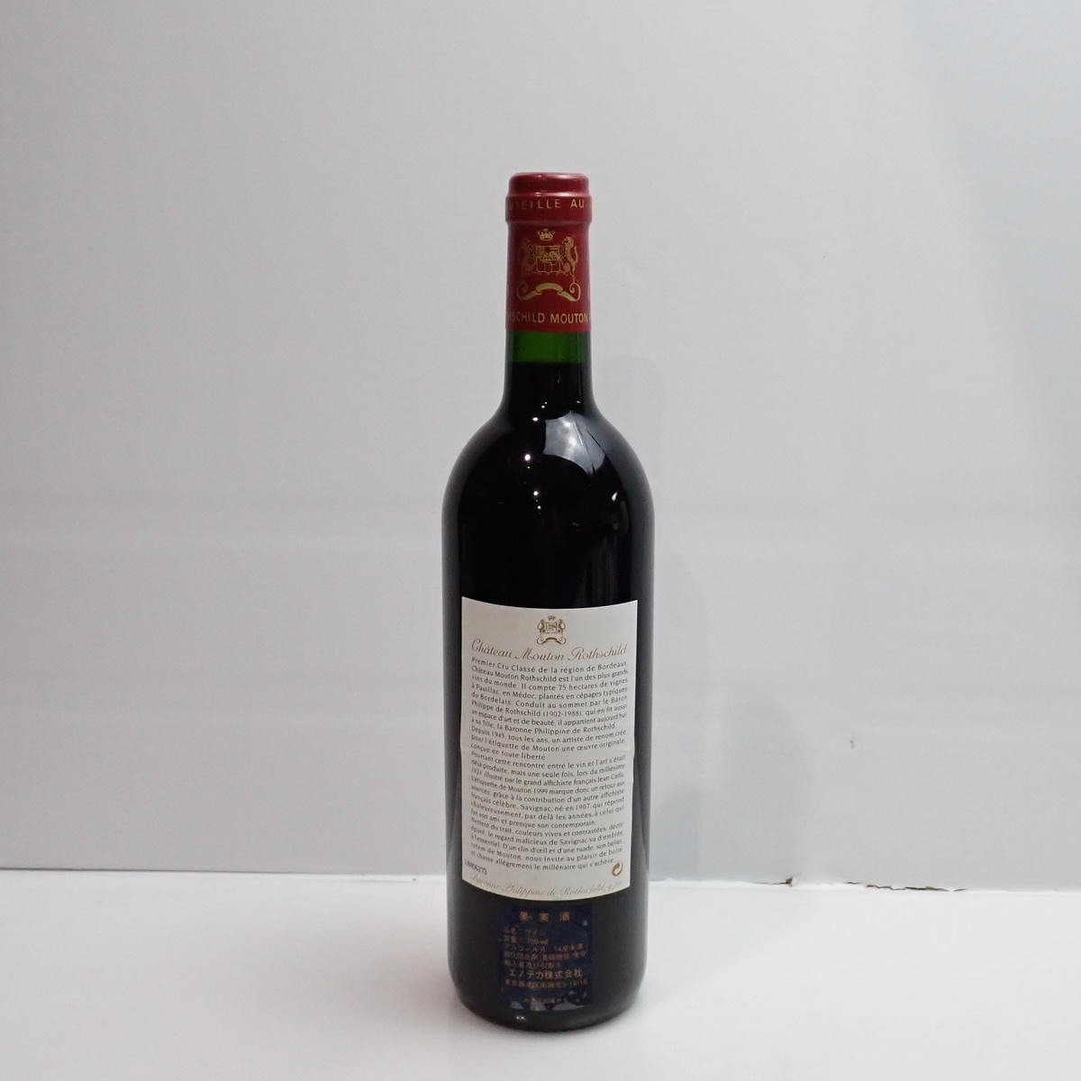 Chateau Mouton Rothschild（シャトー ムートン ロートシルト）1999 箱