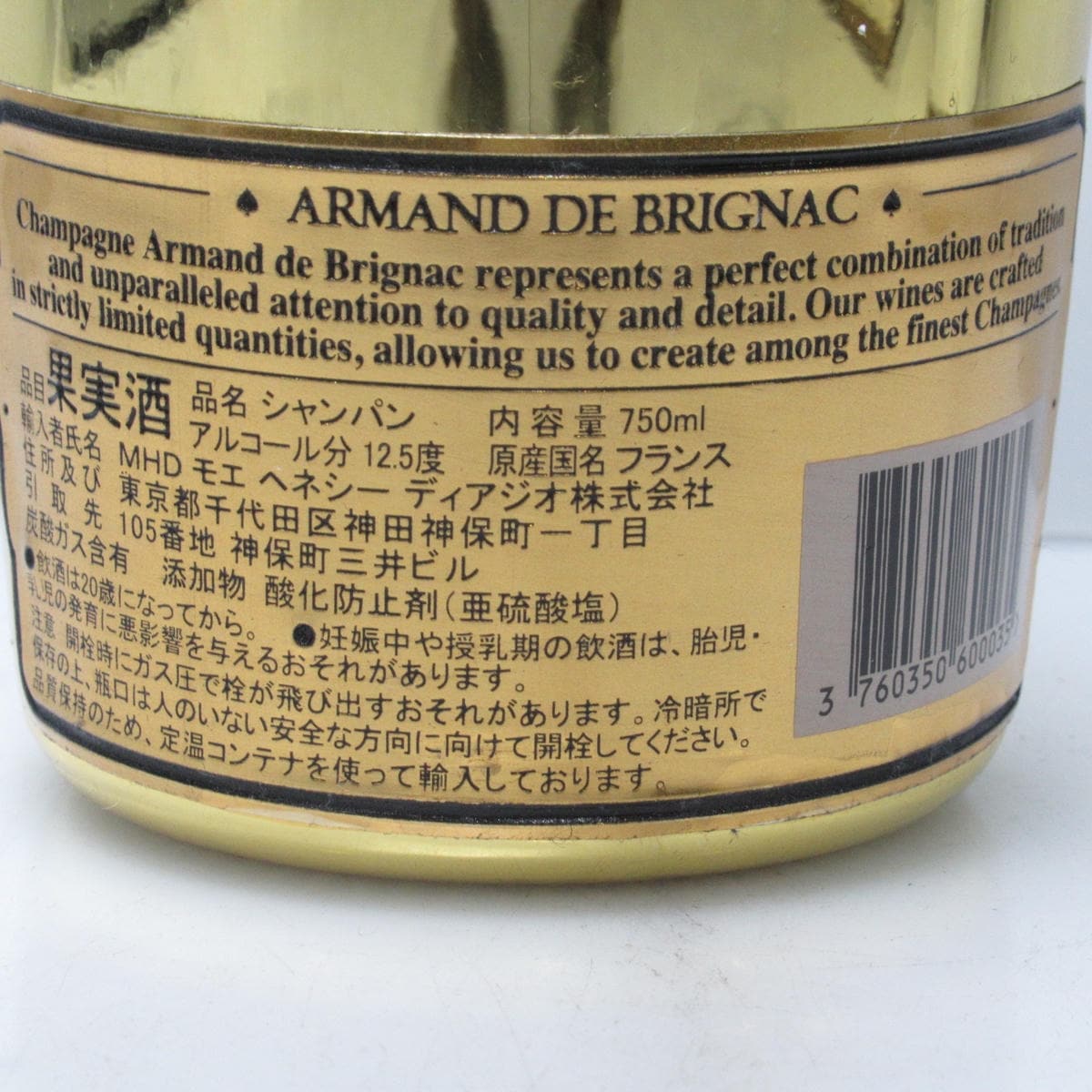 ARMAND DE BRIGNAC（アルマンドブリニャック）ゴールド 箱なし