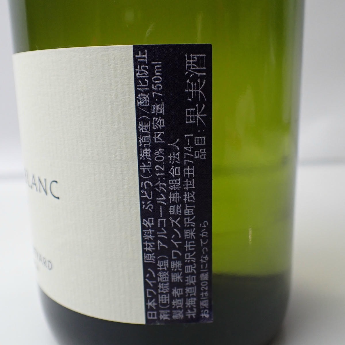 NAKAZAWA VINEYARD（ナカザワ ヴィンヤード）クリサワ ブラン 2020 箱