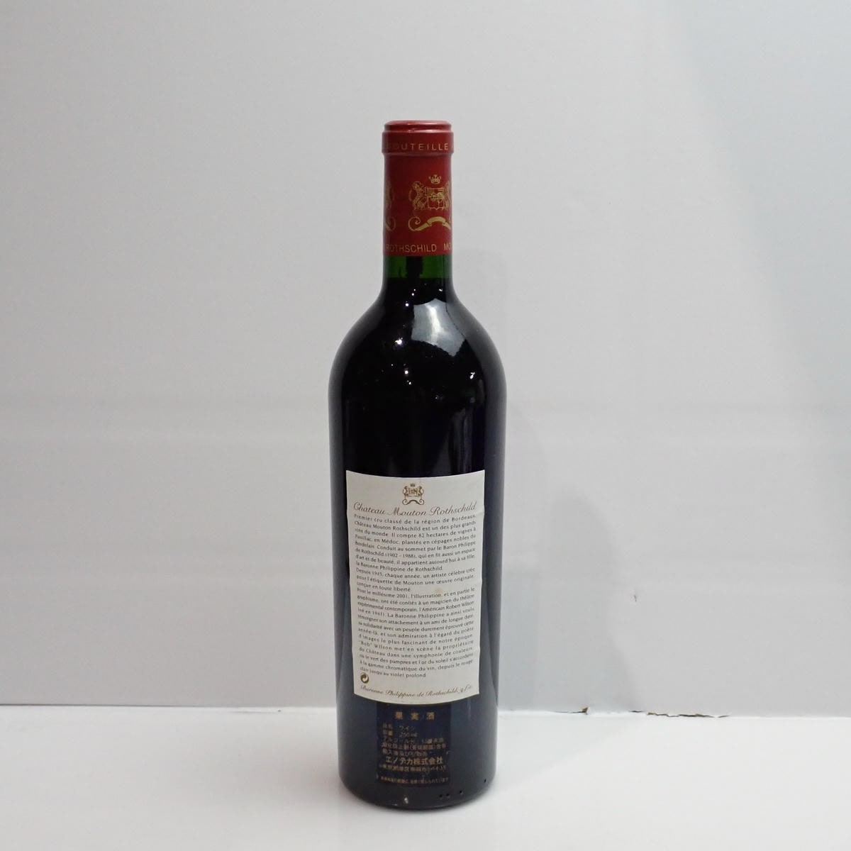 Chateau Mouton Rothschild（シャトー ムートン ロートシルト）2001 箱
