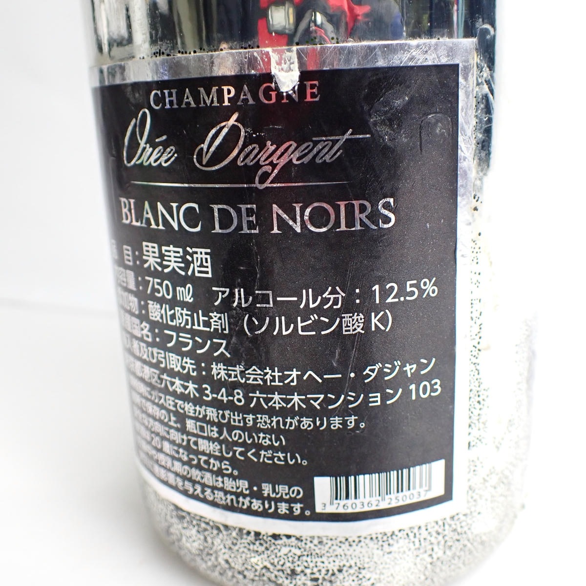Oree Dargent（オヘー ダジャン）ブラン ド ノワール 箱なし
