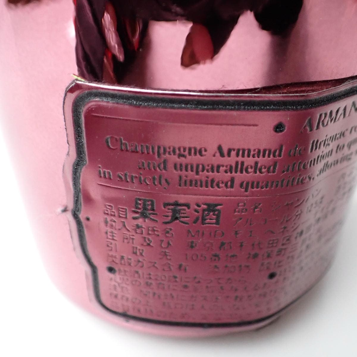 ARMAND DE BRIGNAC（アルマンドブリニャック）ドゥミセック レッド 箱