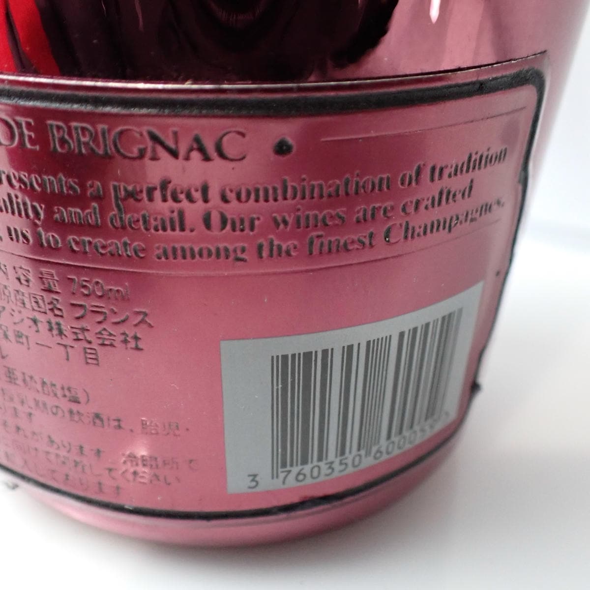 ARMAND DE BRIGNAC（アルマンドブリニャック）ドゥミセック レッド 箱