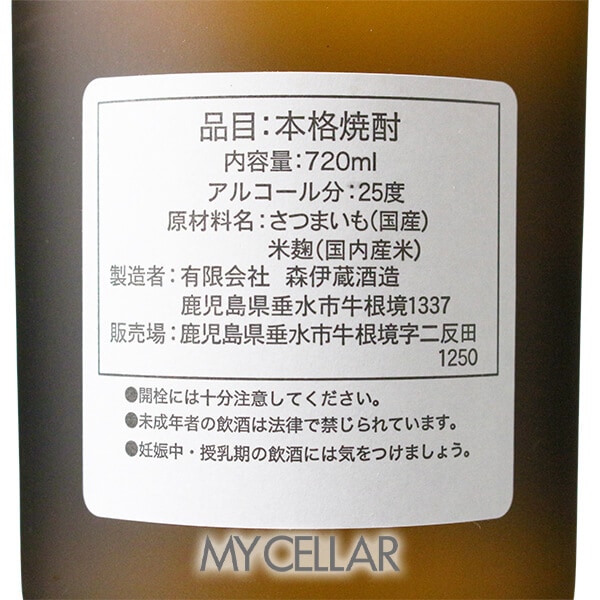 森伊蔵 720ml 箱なしの通販ショップ・価格相場 | MY CELLAR
