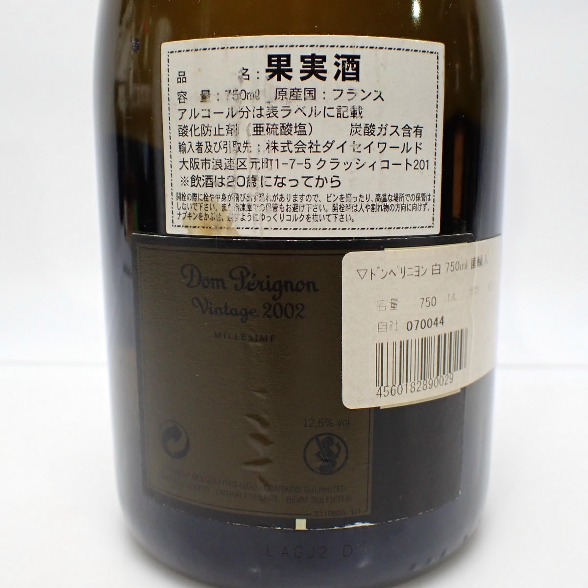 Dom perignon（ドンペリニヨン）2002 箱なし ※ラベルシワの通販