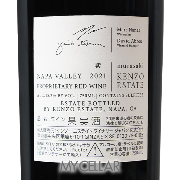 ���󥾡������ơ��� �� ��餵�� 2021 Ȣ�ʤ� �� KENZO ESTATE murasaki 2021