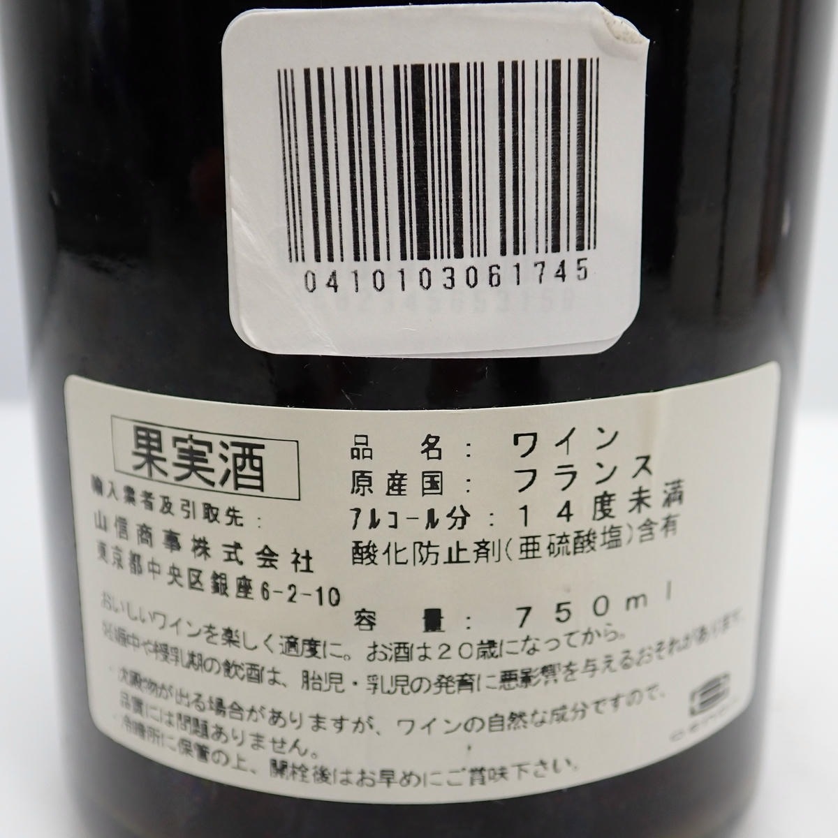 SEGUIN-MANUEL（セガンマニュエル）クロ サン ドニ 1955 箱なしの通販