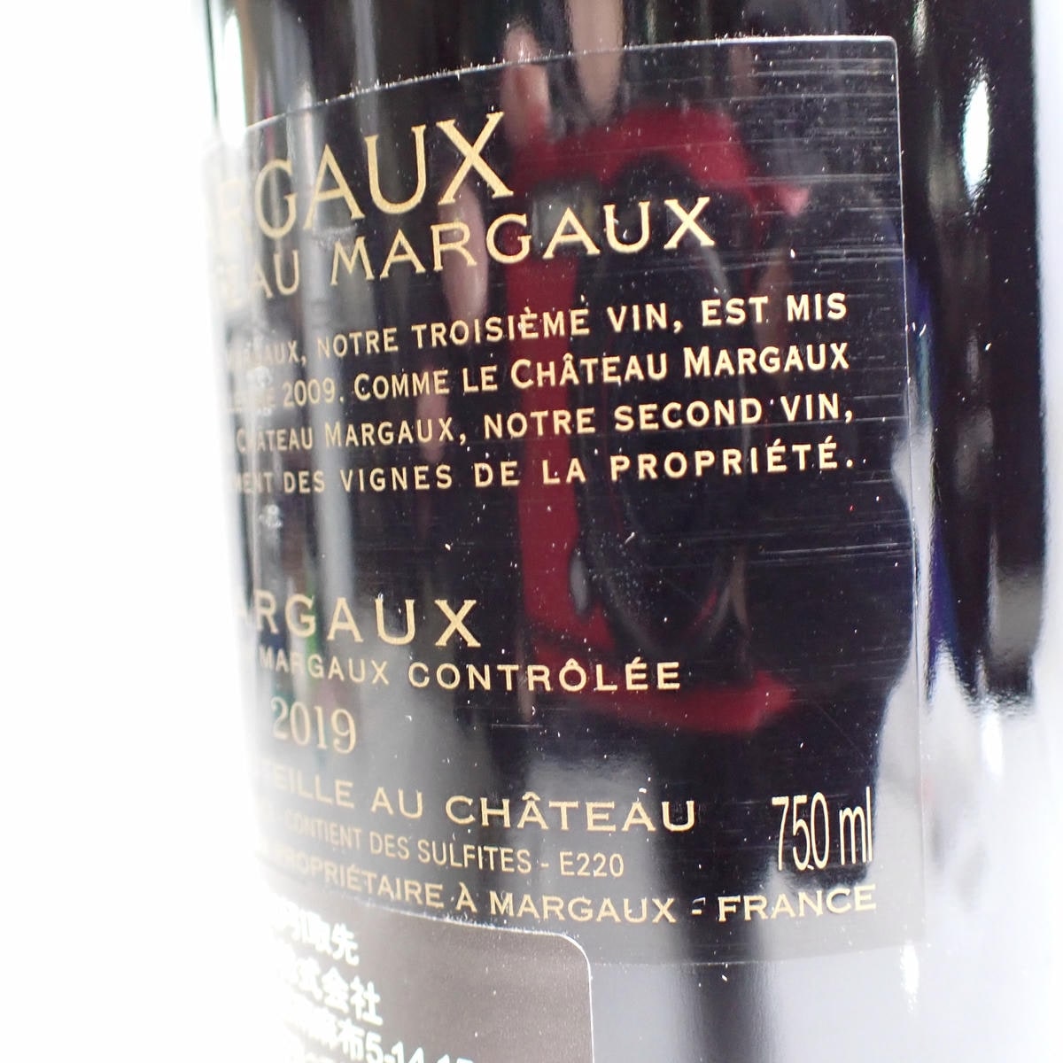 MARGAUX DU CHATEAU MARGAUX（マルゴー デュ シャトー マルゴー）2019