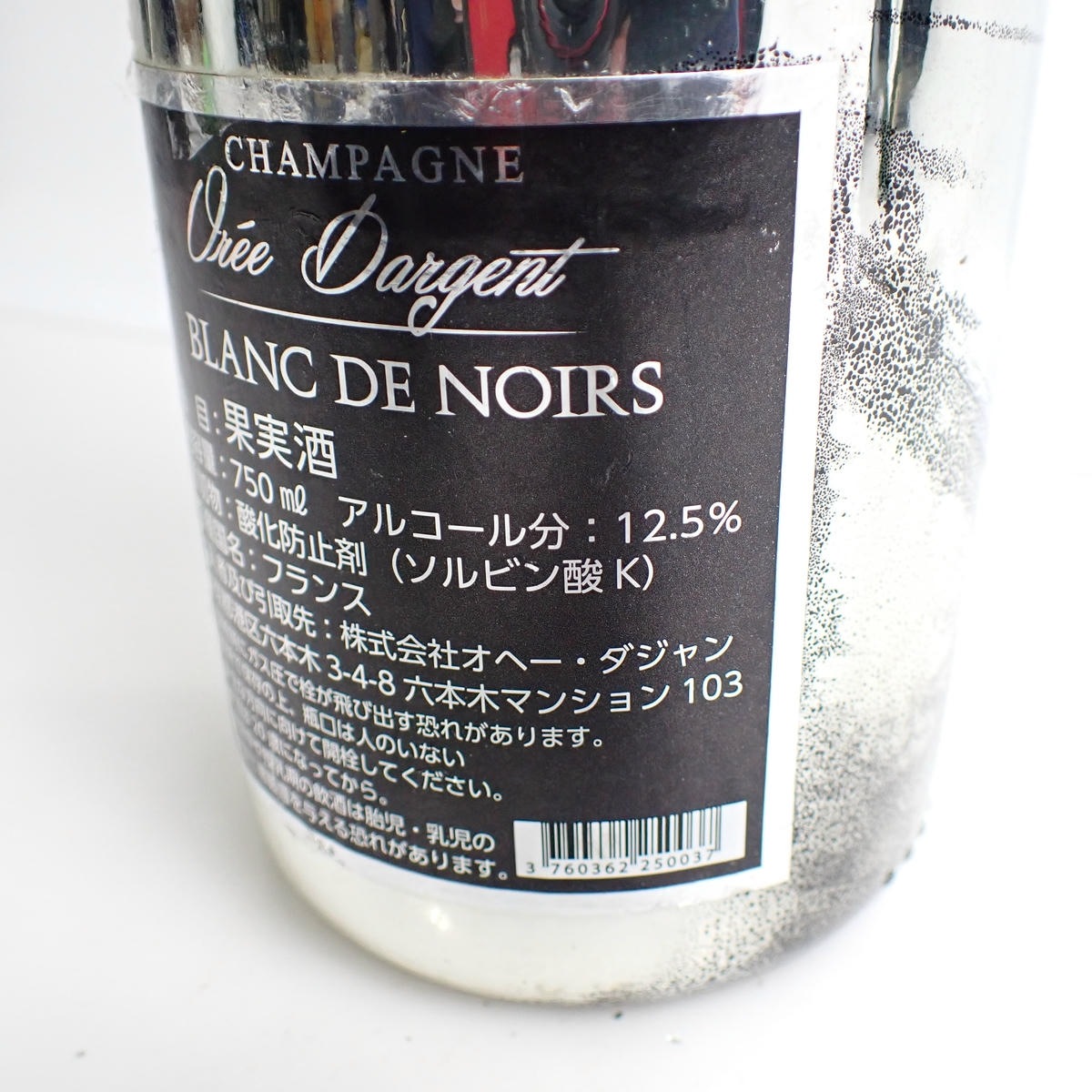 Oree Dargent（オヘー ダジャン）ブラン ド ノワール 箱なし