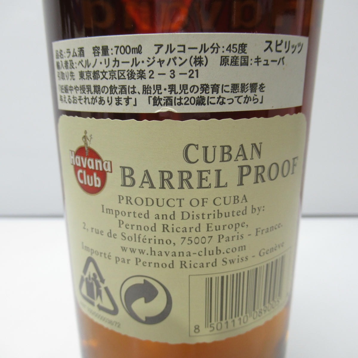 【L2】ハバナクラブ キューバンバレルプルーフ 正規品 箱付 700ml Havana Club（ハバナ クラブ）キューバン バレル プルーフ 箱付の通販