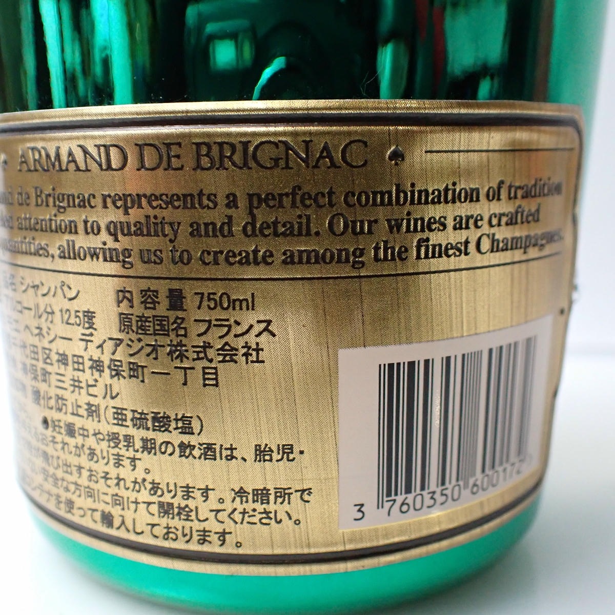 ARMAND DE BRIGNAC（アルマンドブリニャック）マスターズ グリーン 箱