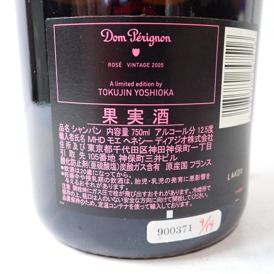 Dom perignon（ドンペリニヨン）ロゼ 吉岡徳仁 エディション 2005 箱