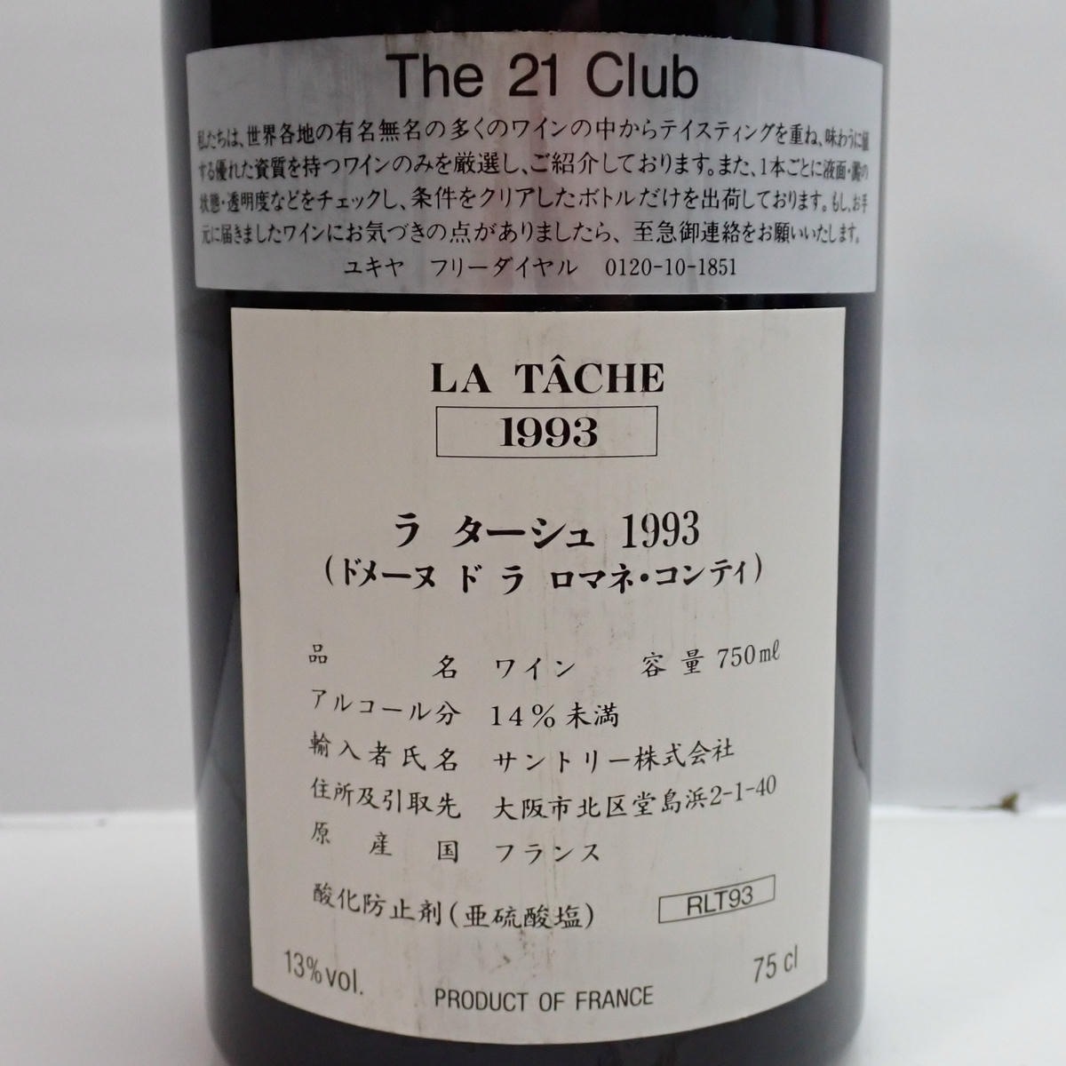 DRC LA TACHE（ラ ターシュ）1993 サントリー 箱なしの通販ショップ
