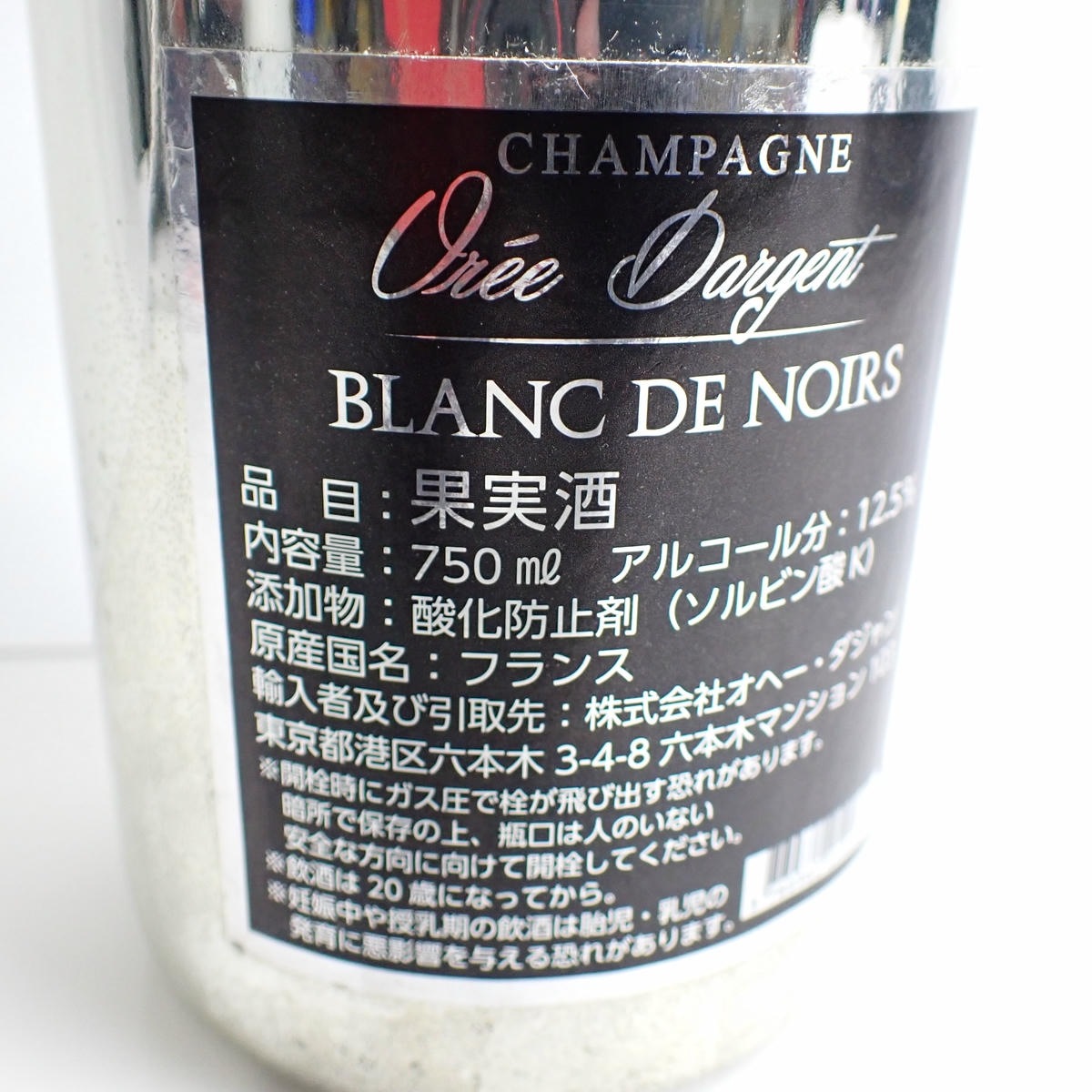 Oree Dargent（オヘー ダジャン）ブラン ド ノワール 箱なしの通販