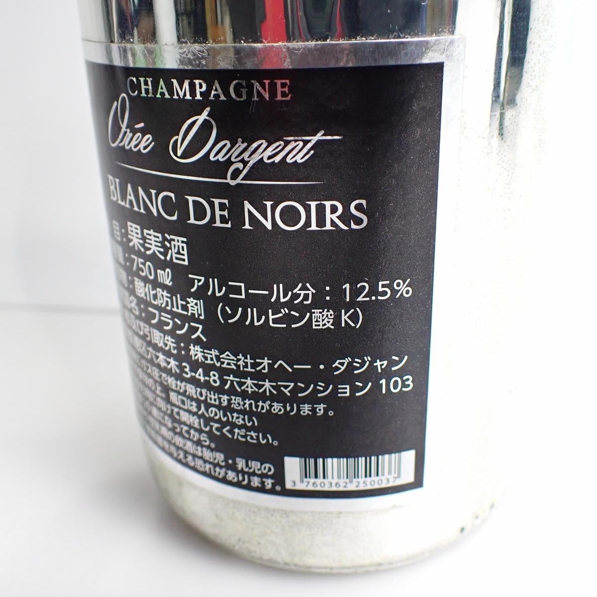 Oree Dargent（オヘー ダジャン）ブラン ド ノワール 箱なしの通販