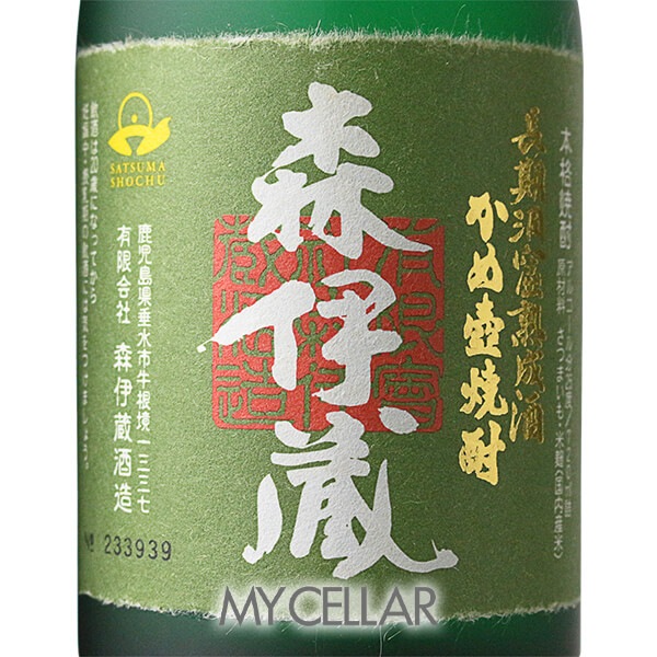 森伊蔵 極上の一滴 720ml 箱付の通販ショップ・価格相場 | MY CELLAR