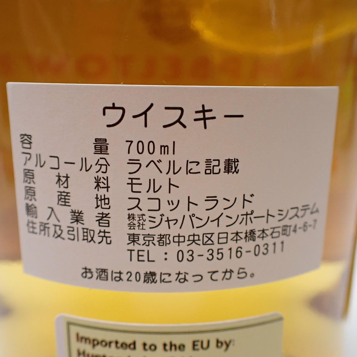HUNTER LAING（ハンター レイン）キャンベルタウン ジャーニー 箱付の
