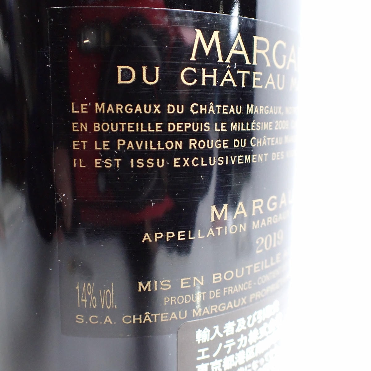 MARGAUX DU CHATEAU MARGAUX（マルゴー デュ シャトー マルゴー）2019