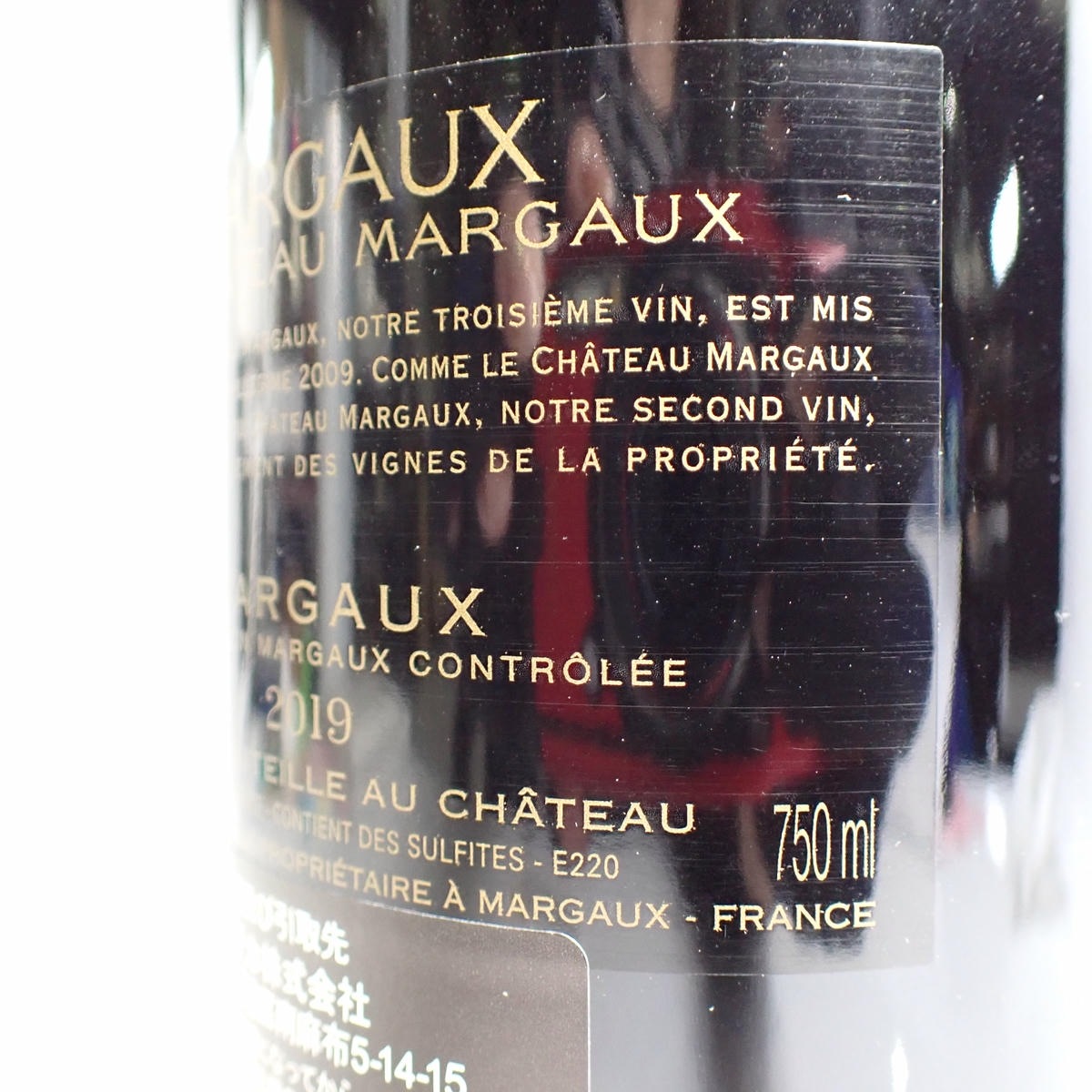 MARGAUX DU CHATEAU MARGAUX（マルゴー デュ シャトー マルゴー）2019