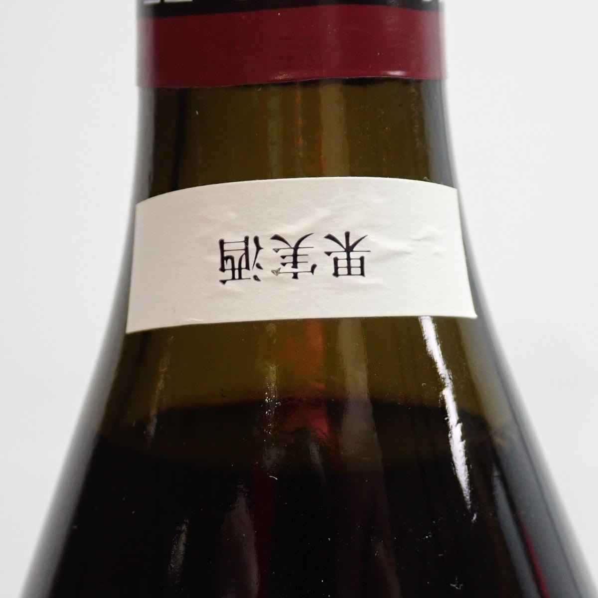 DRC ROMANEE-SAINT-VIVANT（ロマネ サン ヴィヴァン）1993 サントリー