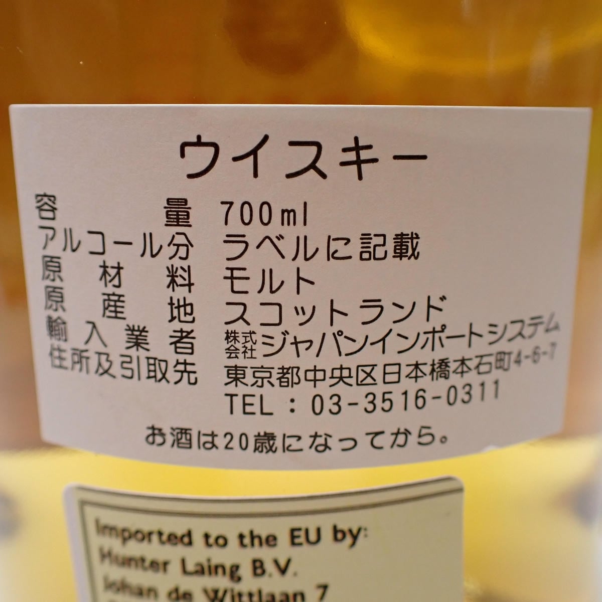 HUNTER LAING（ハンター レイン）キャンベルタウン ジャーニー 箱付の