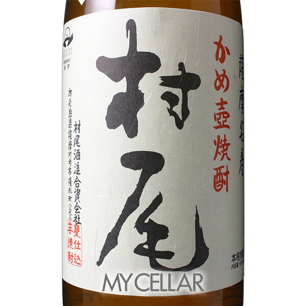 村尾 1800ml 箱なしの通販ショップ・価格相場 | MY CELLAR