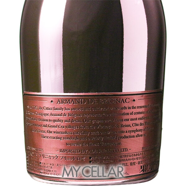 アルマンドブリニャック ロゼ 箱なし │ ARMAND DE BRIGNAC BRUT ROSE