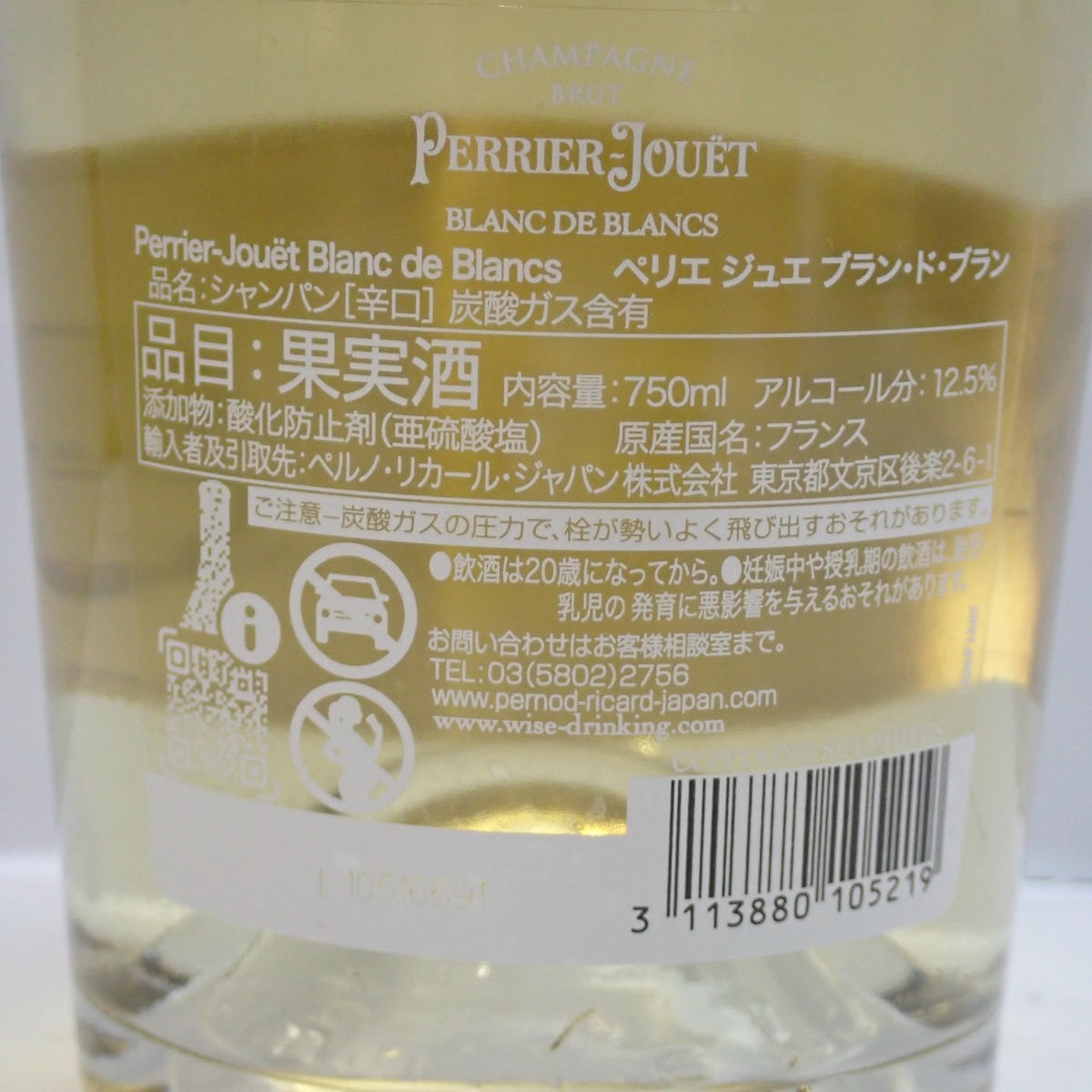 PERRIER-JOUET（ペリエ ジュエ）ブラン ド ブラン 箱なしの通販