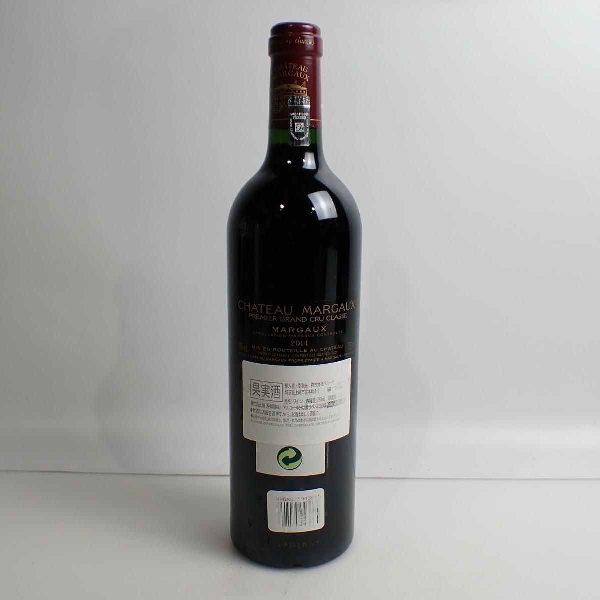 【超特価】 シャトー マルゴー 2014年 CHATEAU MARGAUX（シャトー マルゴー）2014 箱なしの通販ショップ