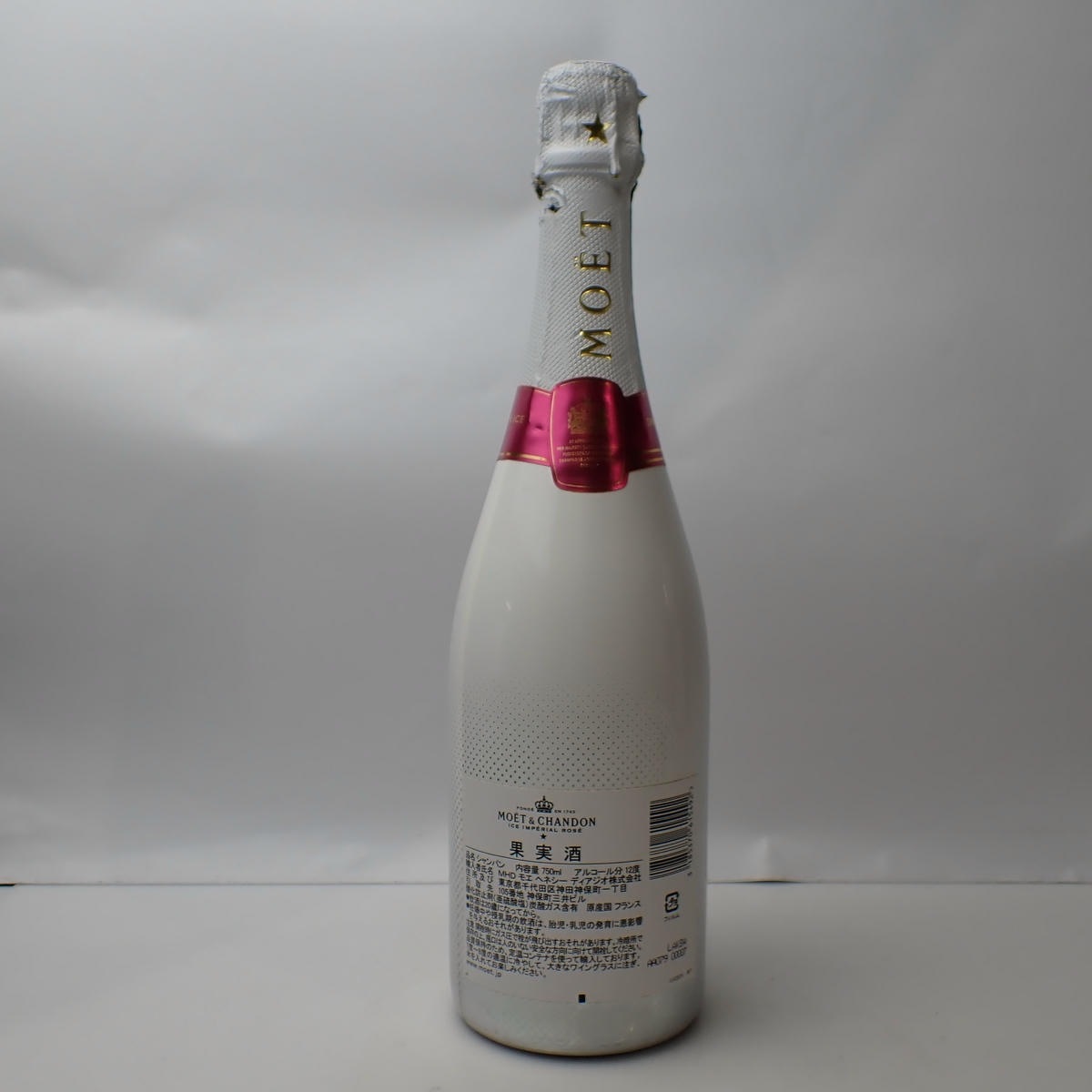 MOET＆CHANDON（モエエシャンドン）アイス アンペリアル ロゼ 箱なし