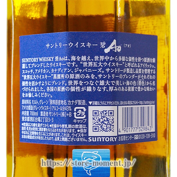 ����ȥ꡼ �� ���ɥ��������� Ȣ�ʤ� �� SUNTORY WORLD WHISKY Ao
