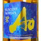 ����ȥ꡼ �� ���ɥ��������� Ȣ�ʤ� �� SUNTORY WORLD WHISKY Ao
