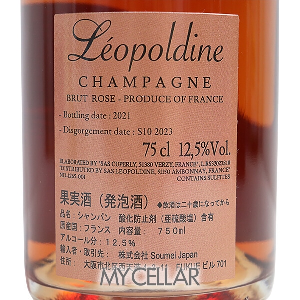 ソウメイ ロゼ 箱なし │ Soumei ROSEの通販ショップ・価格相場 | MY