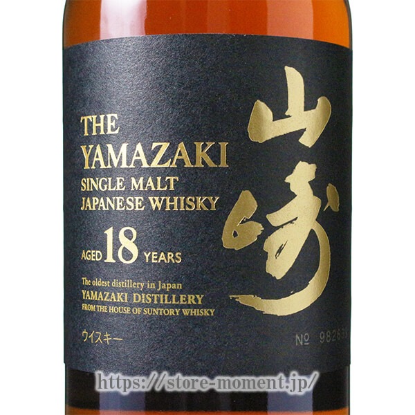 ����ȥ꡼ ���� 18ǯ Ȣ�ʤ� �� SUNTORY YAMAZAKI  AGED 18 YEARS