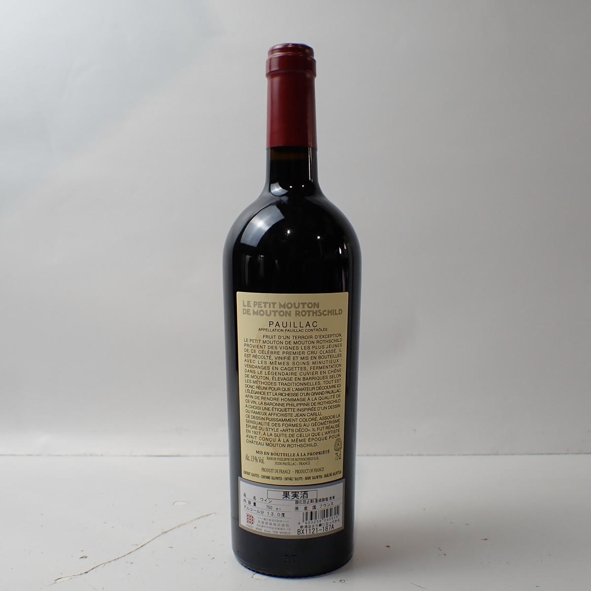 LE PETIT MOUTON DE MOUTON ROTHSCHILD（ル プティ ムートン ド