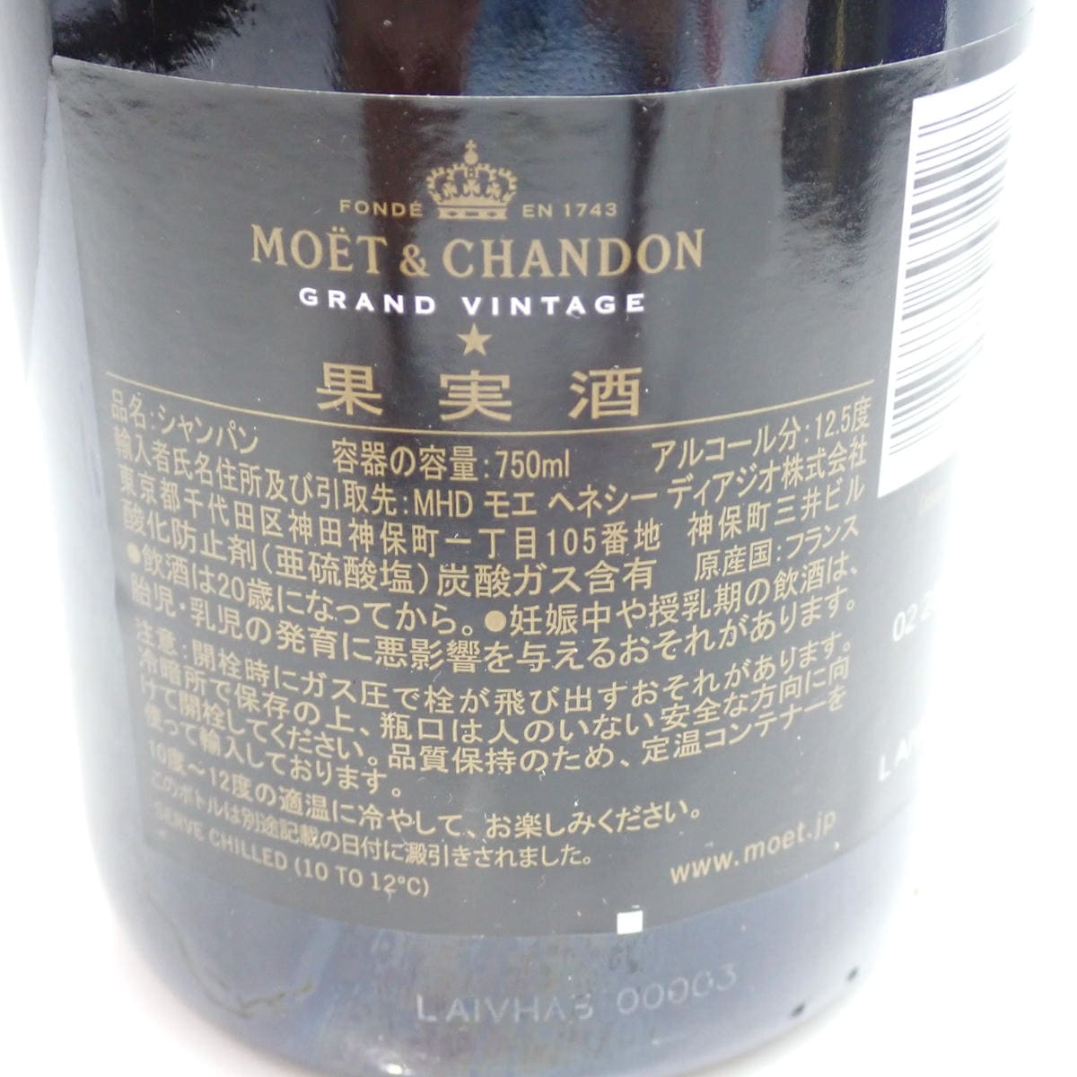 MOET＆CHANDON（モエエシャンドン）グランド ヴィンテージ 2006 箱付の