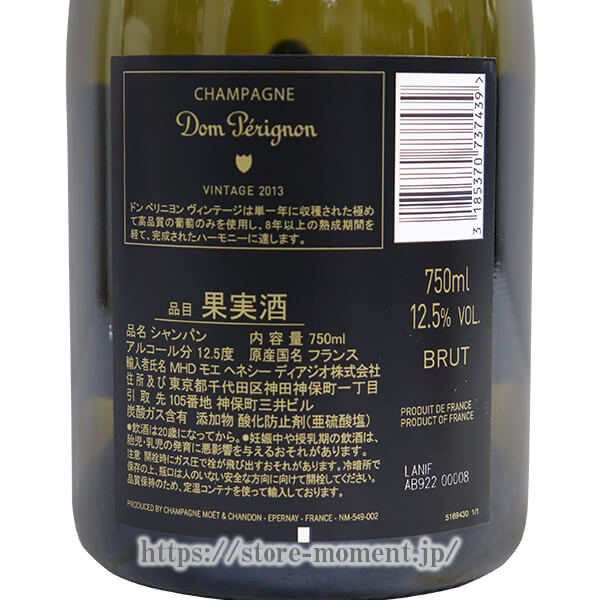 ɥڥ˥ ֥å ߥʥ 2013 Ȣʤ  Dom Perignon Luminous Vintage 2013 Brut