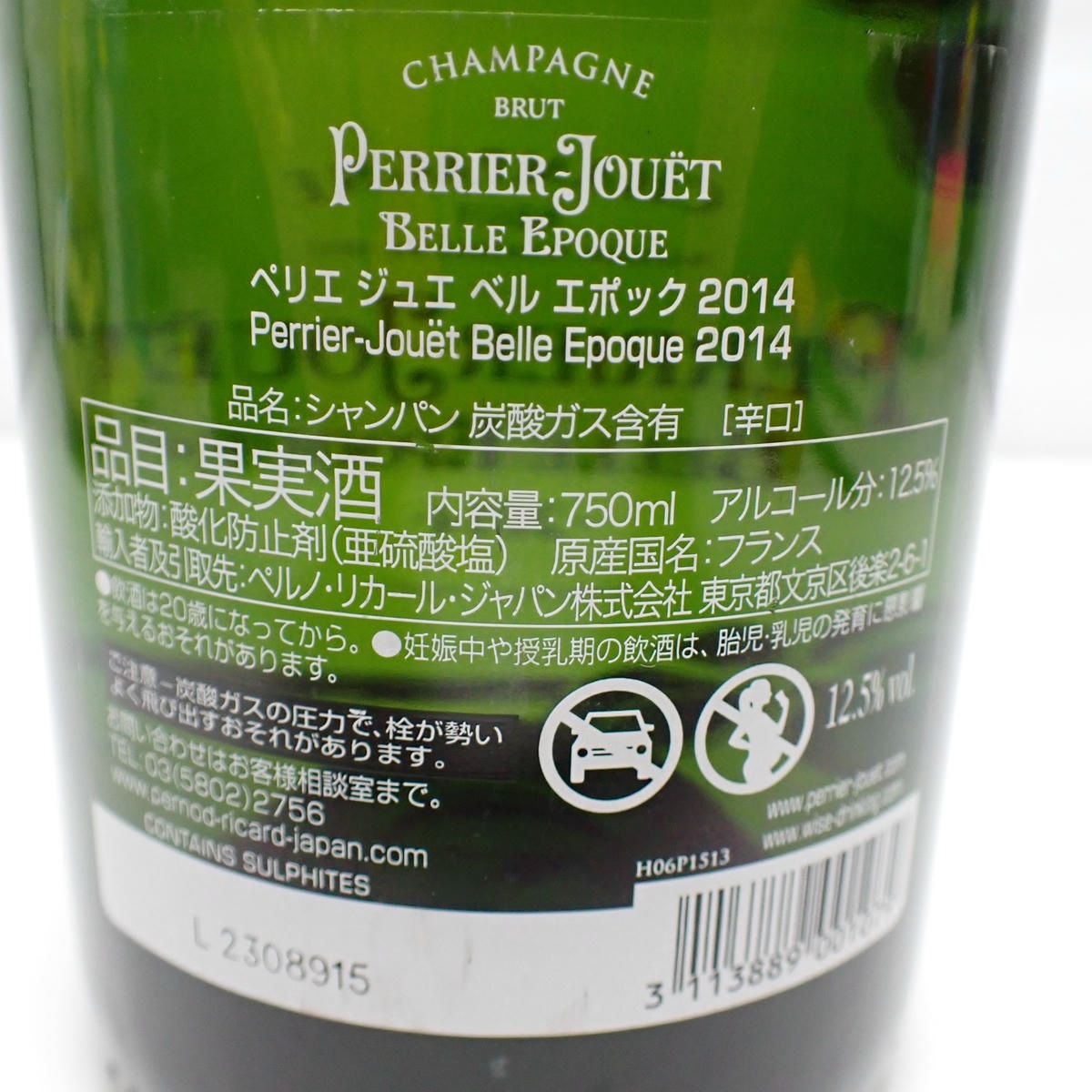 PERRIER-JOUET（ペリエ ジュエ）ベルエポック 2014 箱なしの通販
