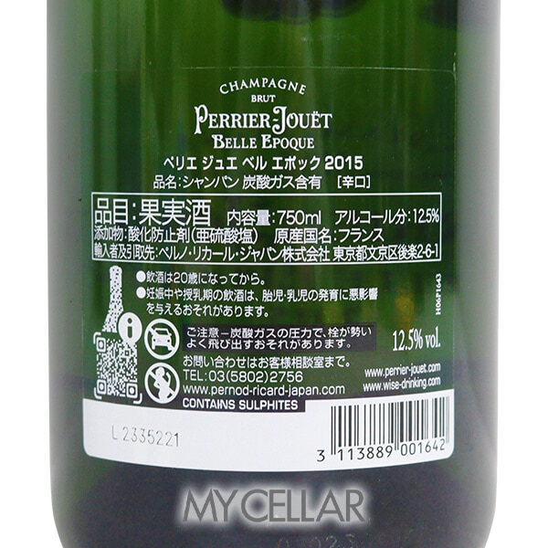 ペリエジュエ ベルエポック 2015 箱なし │ PERRIER - JOUET BELLE