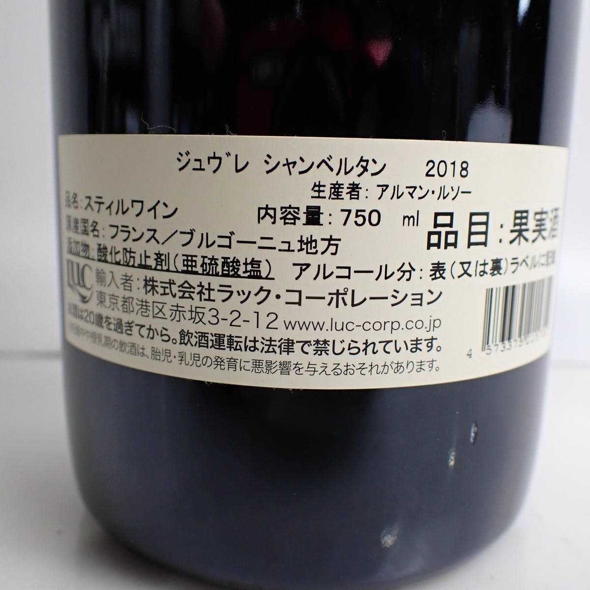 Armand Rousseau（アルマン ルソー）ジュヴレ シャンベルタン 2018 箱