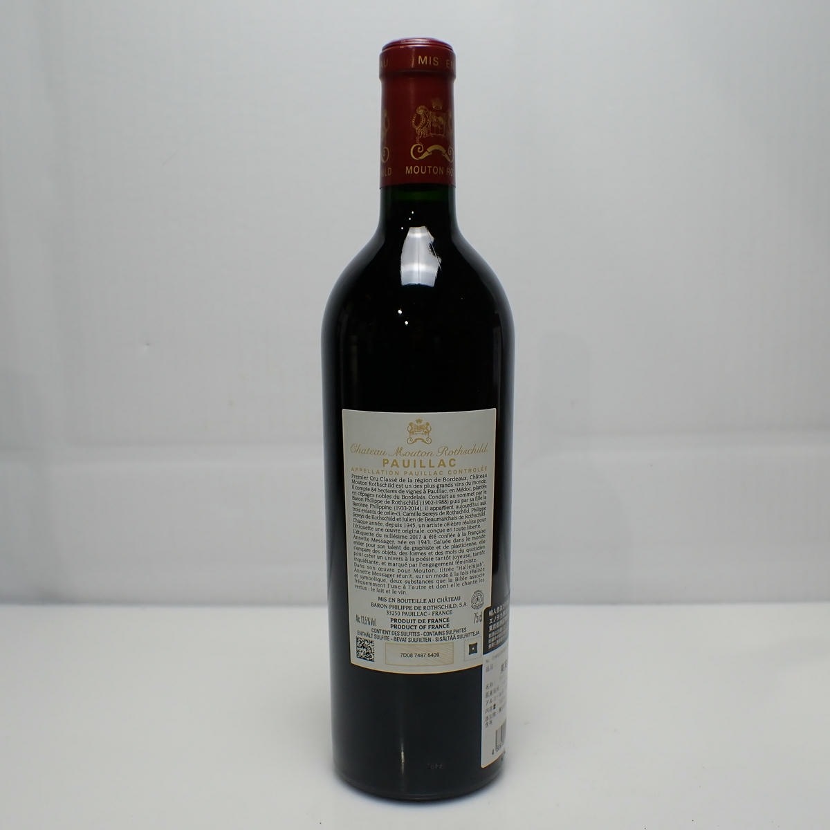 Chateau Mouton Rothschild（シャトー ムートン ロートシルト）2017 箱