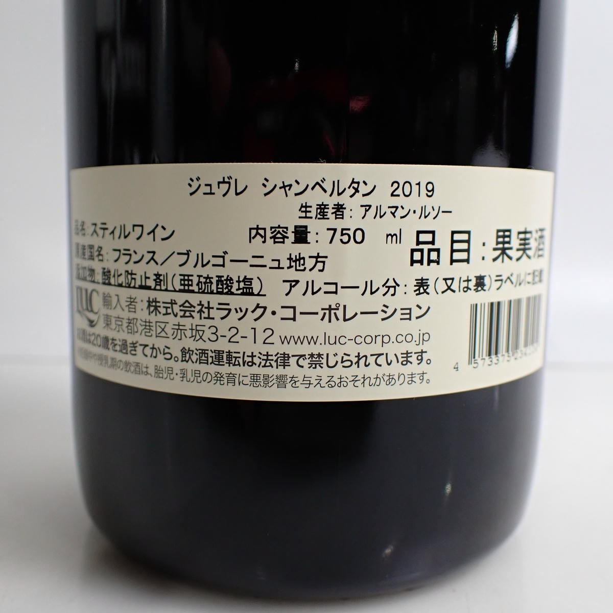 Armand Rousseau（アルマン ルソー）ジュヴレ シャンベルタン 2019 箱